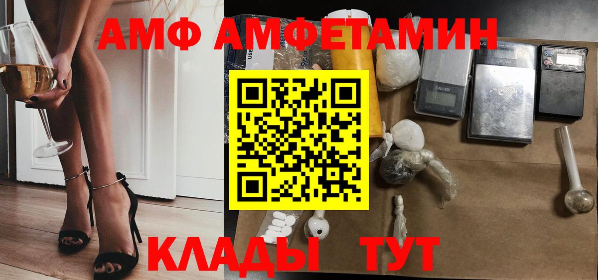 Amphetamine  АМФЕТАМИН Premium  Вход с VPN  Жуковский 