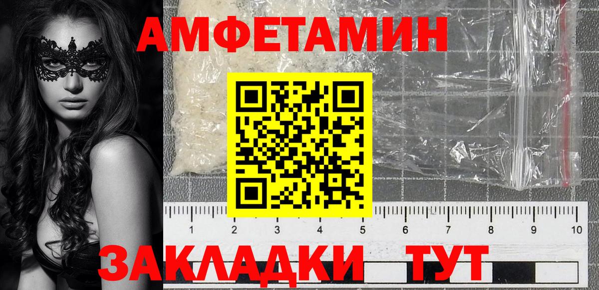АМФ Розовый Жуковский