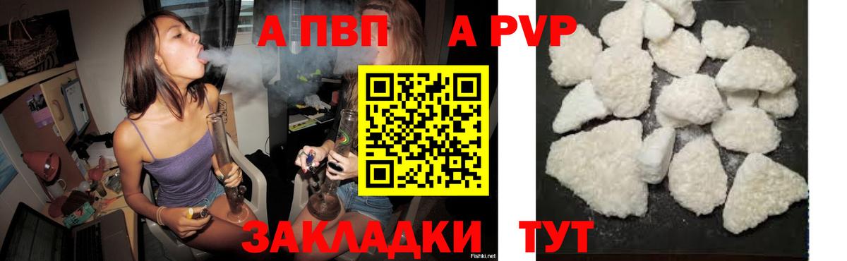 Alfa_PVP кристаллы  Вход с VPN  Жуковский  Alpha PVP Соль  А ПВП  Alpha PVP VHQ 