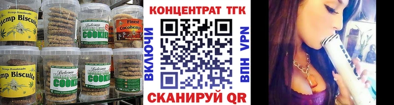 Печенье с ТГК марихуана  сайты даркнета наркотические препараты  Жуковский 
