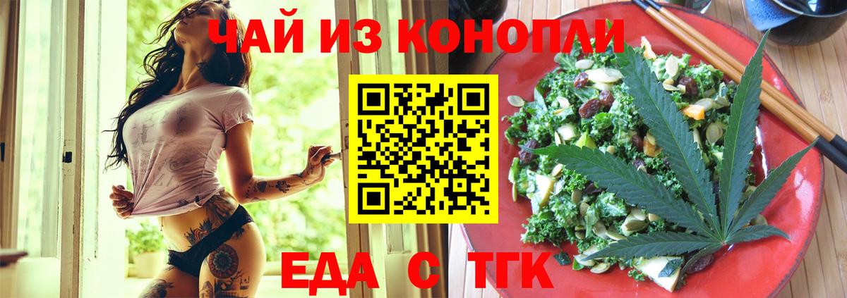 Жуковский  Еда ТГК марихуана  Вход с VPN 