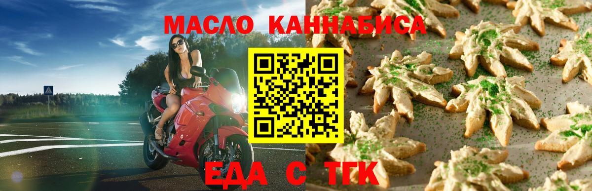 Печенье с ТГК марихуана Жуковский