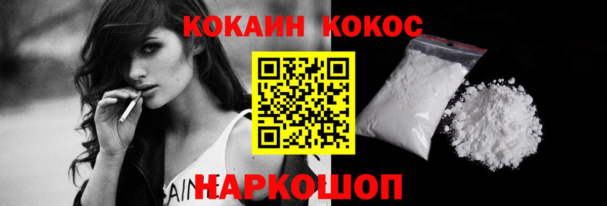 КОКАИН 97%  Вход с VPN  Жуковский 