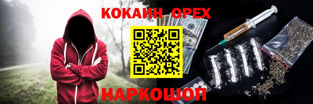 Кокаин Колумбийский Жуковский