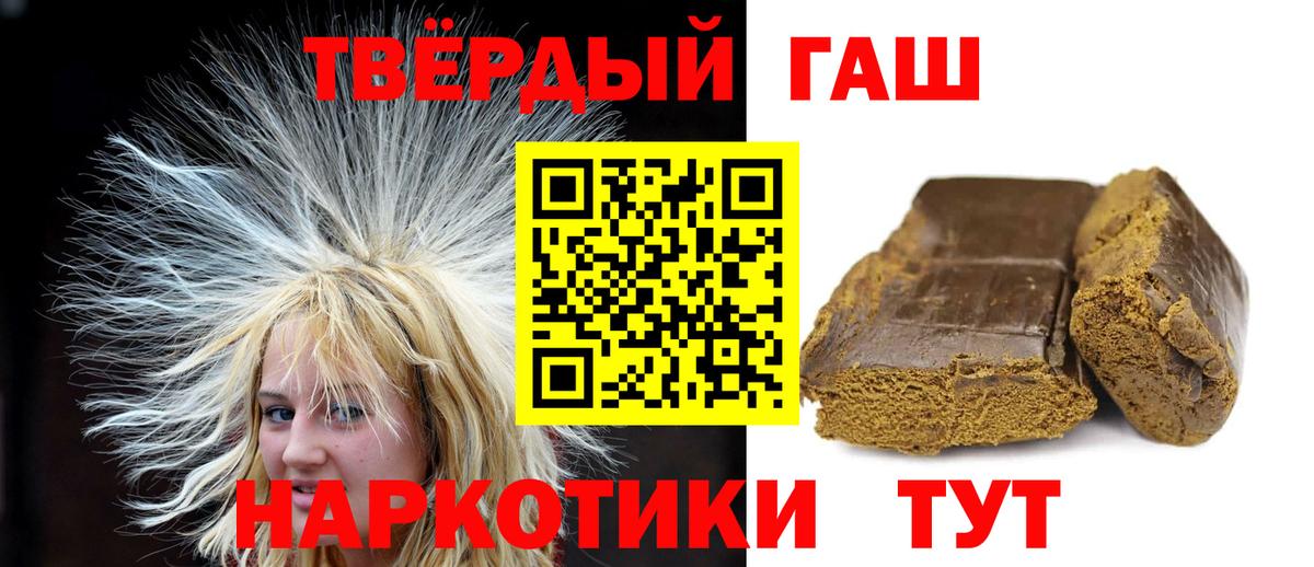 Жуковский  Гашиш  Вход с VPN  Гашиш Изолятор 