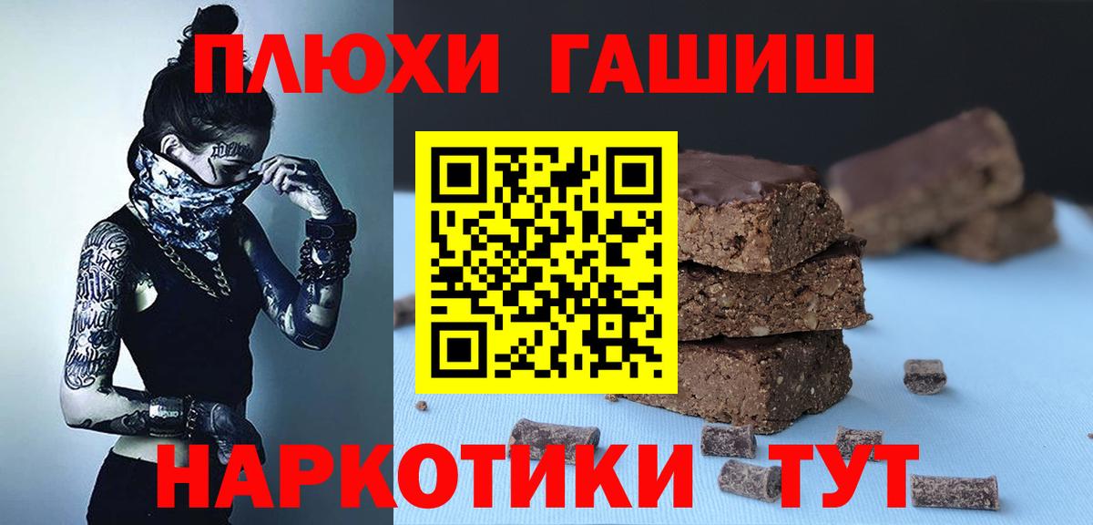 Гашиш убойный Жуковский