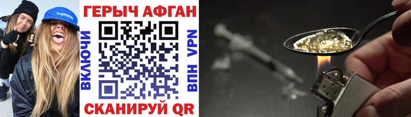 купить Жуковский Героин Афган