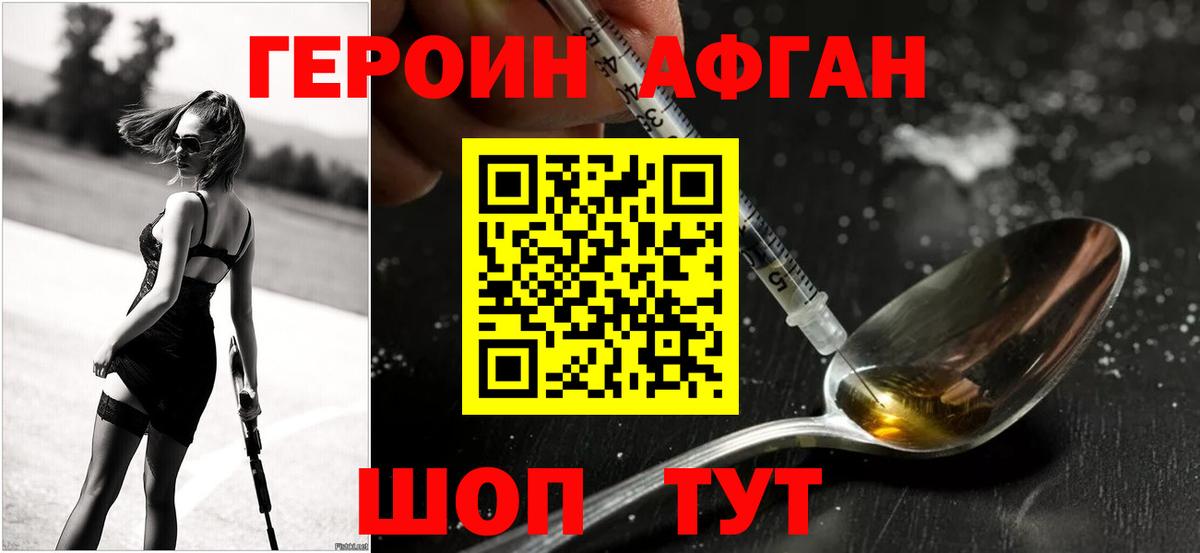 Жуковский  ГЕРОИН белый  Вход с VPN 