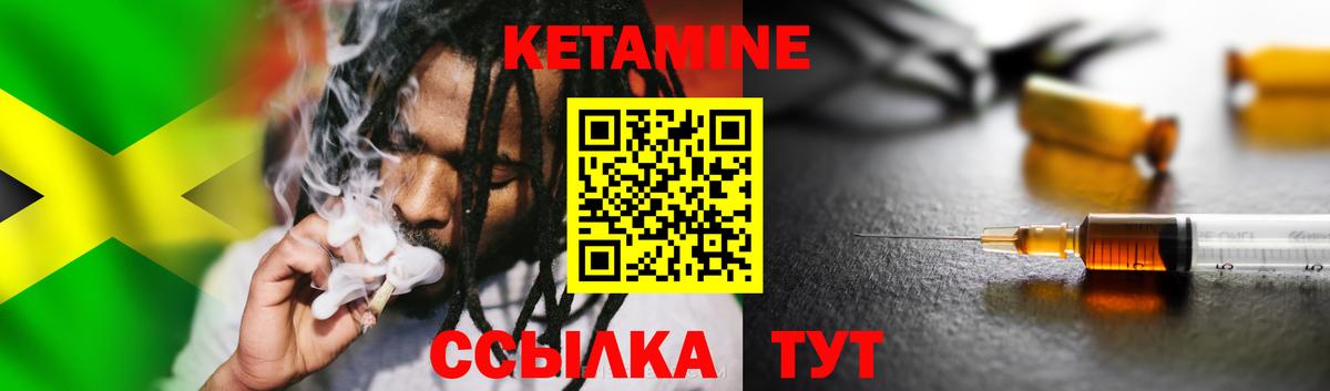 КЕТАМИН VHQ  Вход с VPN  КЕТАМИН VHQ  Жуковский 