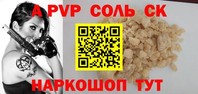 спайс Комсомольск-на-Амуре