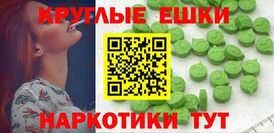 экстази Коммунар
