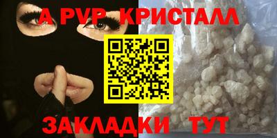 спайс Комсомольск-на-Амуре