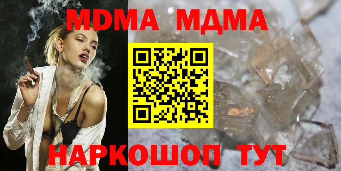 Жуковский  МДМА Molly  MDMA  МДМА VHQ  Вход с VPN 
