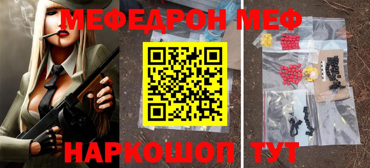 Меф кристаллы Жуковский