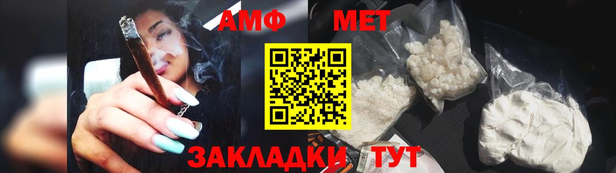 Первитин винт  Вход с VPN  Жуковский 