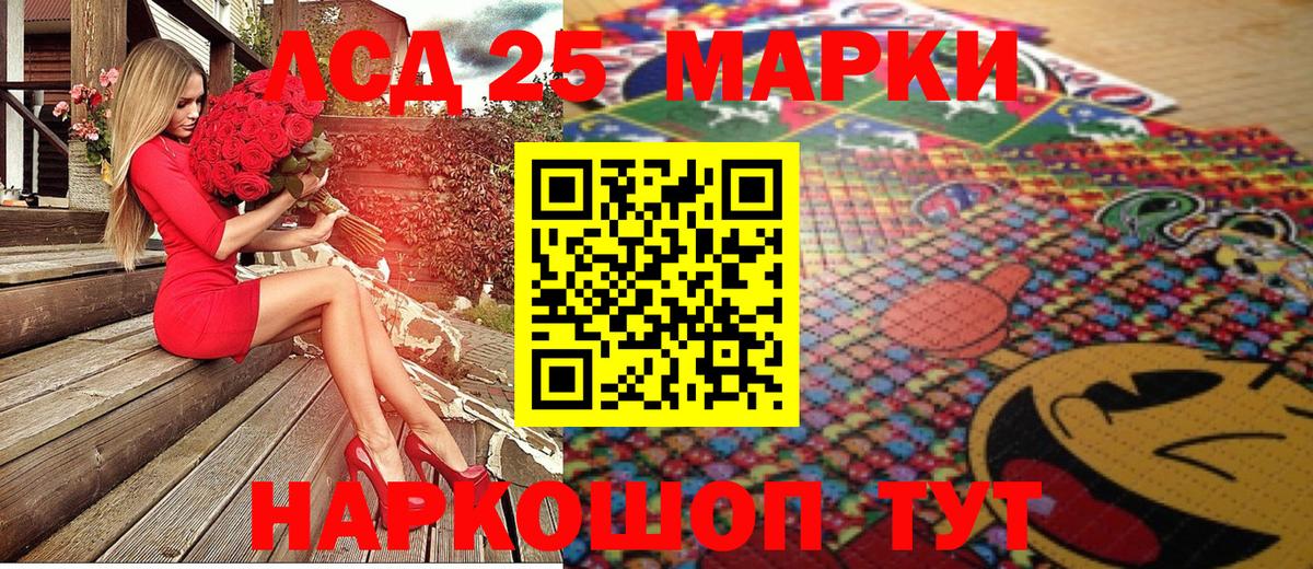 Марки NBOMe 1,8мг Жуковский