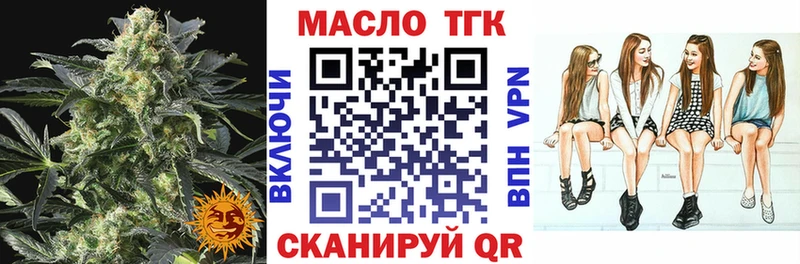 где можно купить наркотик  Жуковский  ТГК THC oil 