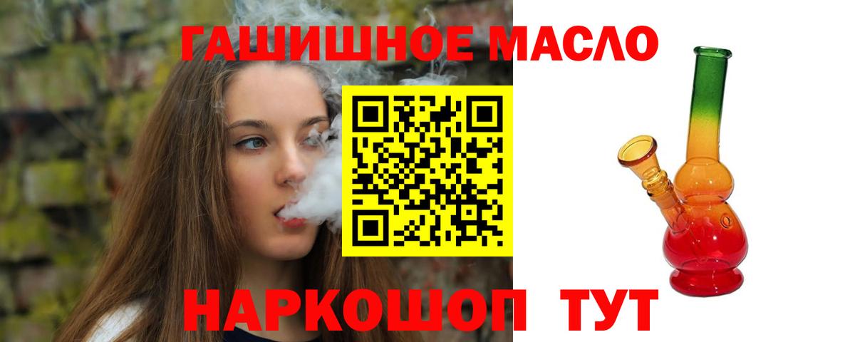 Жуковский  Дистиллят ТГК вейп  Вход с VPN  Дистиллят ТГК вейп 