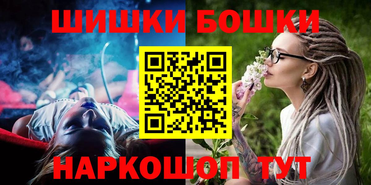 Марихуана LSD WEED  Вход с VPN  Бошки Шишки индика  Жуковский 