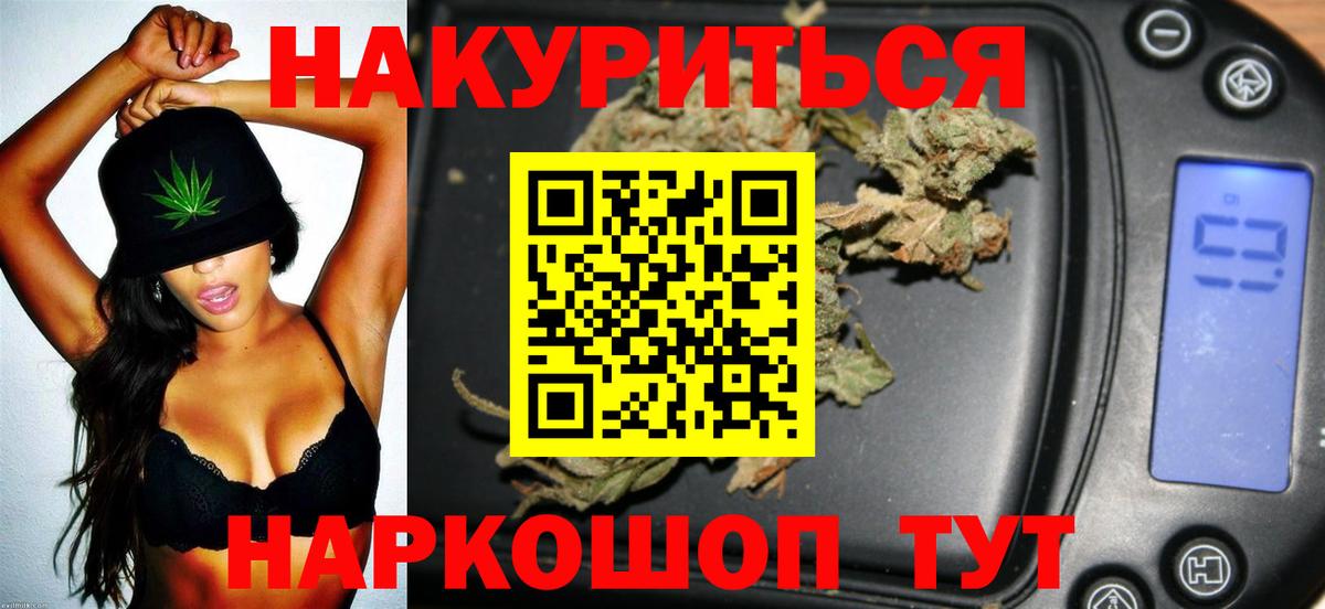Марихуана индика Жуковский